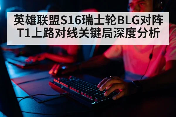 professional gamer playing